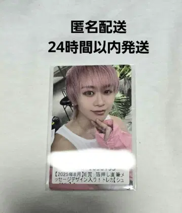 [ 익명 배송 ] 초특급 슈야 스크래치 8호차의 날 트레이딩 카드