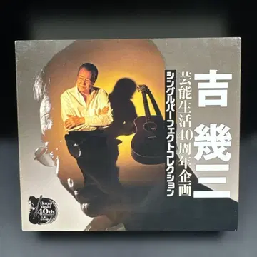 [중고] 요시다 타쿠로 40주년 기념 싱글 컬렉션