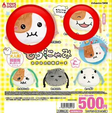 모치냐미 가챠가챠 오카오노 복조리 파우치 테레냐미 닛코리냐미