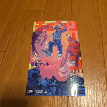 후지모토 타츠키 코믹스 미사용 특전 포함