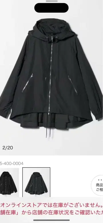 유나이티드 애로우즈 TATRAS CYNARA 후드 블루종 DK.GRAY