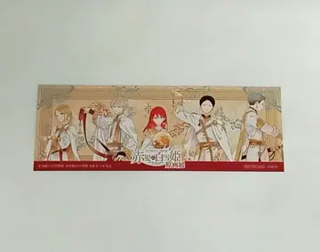 빨강머리 백설공주 원화전 입장 혜택 비주얼 티켓 책갈피 세트