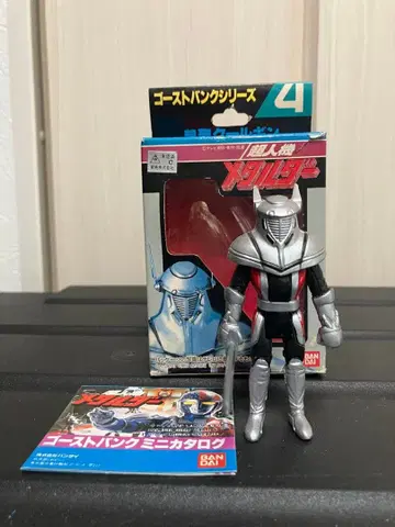 초인기 메탈더 고스트뱅크 시리즈 가성 쿨긴