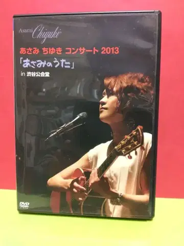 DVD 아사미 치유키 콘서트 2013 아사미노 우타 in 시부야 공회당