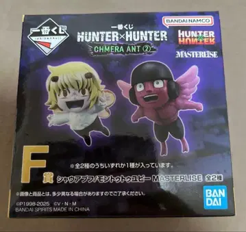 [미개봉 새상품] 제일복권 헌터헌터 키메라 앤트 편 F상 푸프/유피