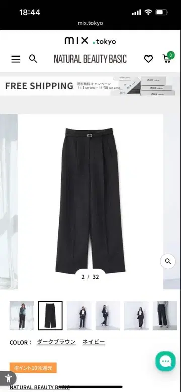 내추럴 뷰티 베이직 스트레이트 테이퍼드 팬츠