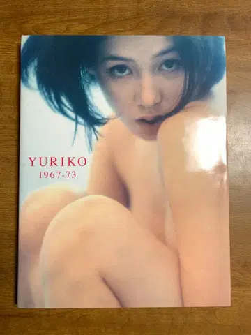 1967-73 히시미 유리코 포스터+오비 포함 초판