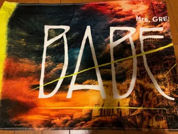 미세스 바벨탑 타월