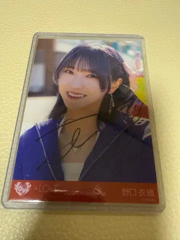 이코러브 =LOVE 노구치 이오리 친필