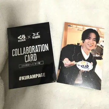 쿠라스시 콜라보 트레이딩 카드 카와무라 카즈마
