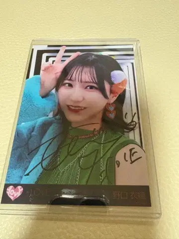 이코러브 =LOVE 노구치 이오리 친필