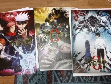 주술회전 제일복권 I상 역대 키 비주얼 포스터 3종