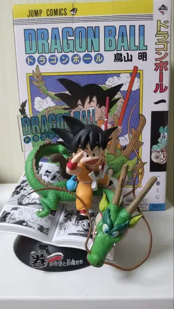 드래곤볼 제일복권 A상 손오공 1권