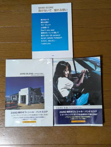 ZARD 밴드 스코어 3권 세트