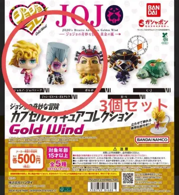 [ 3개 세트 ] 죠죠콜레 캡슐 피규어 컬렉션