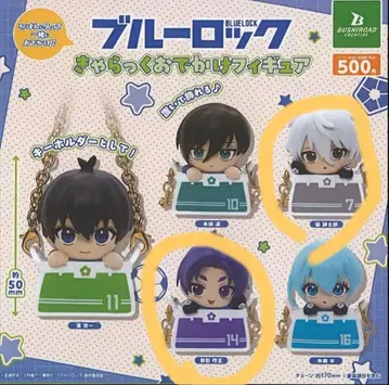 블루 록 캐릭터 외출 피규어 나기 세이시로 미카게 레오