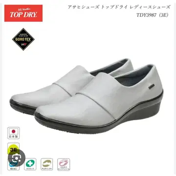 탑 드라이 고어텍스 펌프스