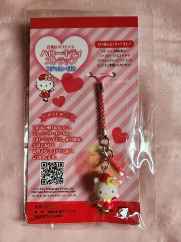 헬로키티 백화점 한정판 스트랩 스티커 포함