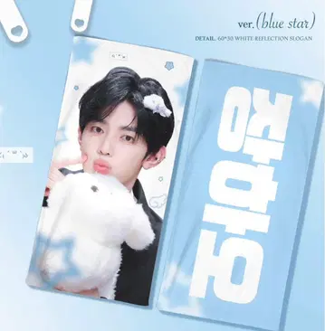 ZEROBASEONE 장하오 슬로건