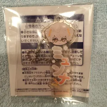 프라가리아 메모리즈 SD 인형 이름 아크릴 키링 뮌나