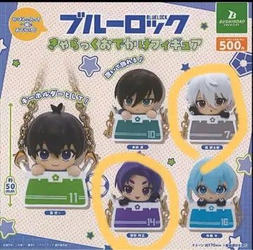 블루 록 캐릭터 외출 피규어 나기 세이시로 미카게 레오