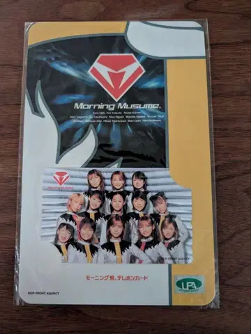 모닝구 무스메. 텔레카드