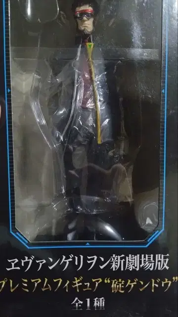 이카리 겐도 프리미엄 피규어 에반게리온 신극장판 에반게리온