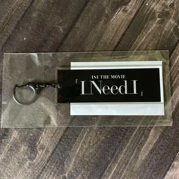 영화 INI THE MOVIE [ I Need I ] 아크릴 키링