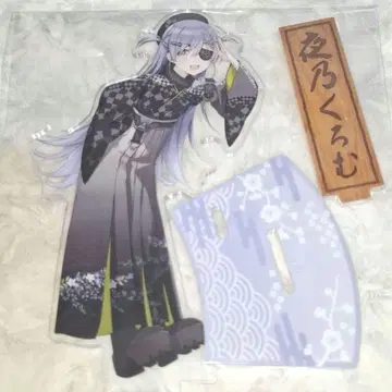 요노 쿠로무 가정 신년 아크릴 스탠드