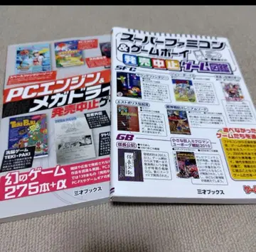 출시 중단 소프트 대전 PC 엔진 메가 드라이브 & 슈퍼 패미컴