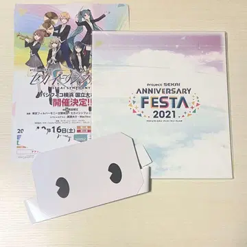 새상품급! 프로세카 기념일 페스티벌 특전 색지