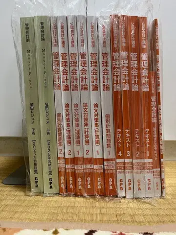 CPA 회계학원_관리회계론 _2025년 합격 목표