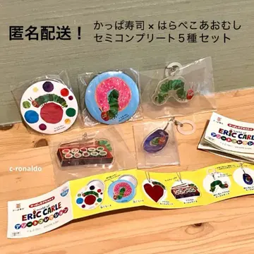 세미 컴플리트 5종 배고픈 애벌레 갓파즈시 에릭 칼 세미 컴프