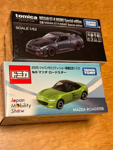 재팬 모빌리티 쇼 한정판 토미카 GT-R 니즈모 & 로드스타