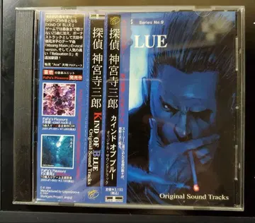 탐정 신구지 사부로 KIND of BLUE 오리지널 사운드 트랙