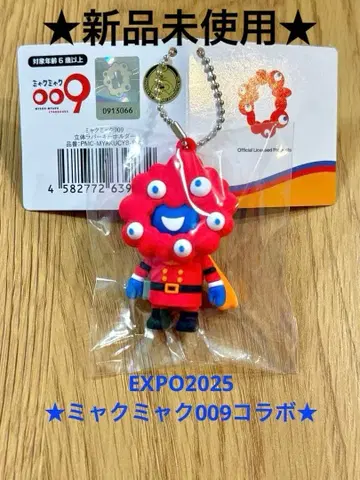 [완판템] EXPO2025 [미야쿠미야쿠009 콜라보] 입체 러버 키링