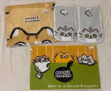 ARAKI'S KITCHEN 에이프런 런천 매트 미튼 2개 총 4개