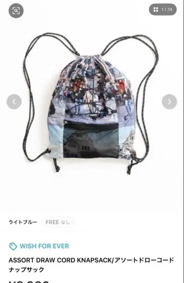 wish for ever 냅색