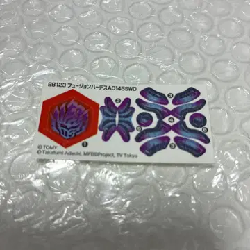 메탈 파이트 블레이드 BB-123 퓨전 하데스 AD145SWD 씰