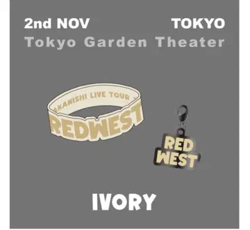 아카니시 진 REDWEST 참 러버 밴드 세트