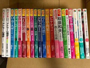 만화 시리즈 비즈니스 서적 21권 세트