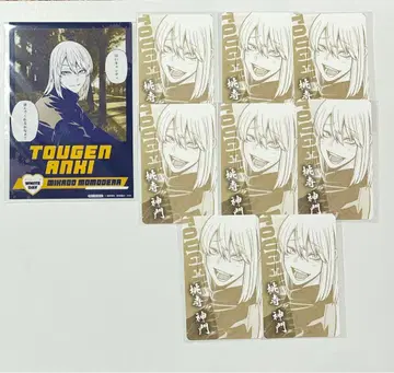 도원암귀 도지 신몬 특전 최애와 아메 브로마이드 마즐 로프트 카드