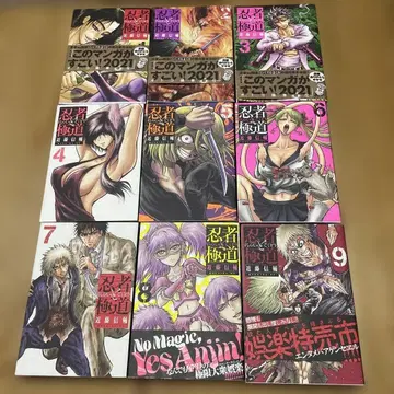 닌자와 극도 1~9권 세트 코믹스