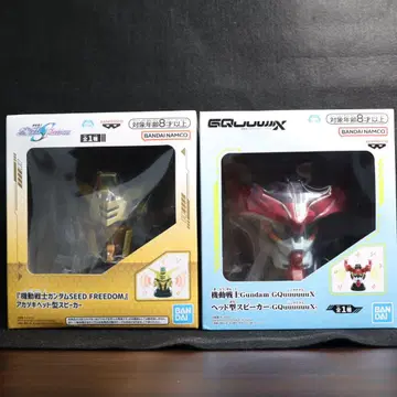 건담 스피커 세트 SEED FREEDOM & GQuuuuuuX