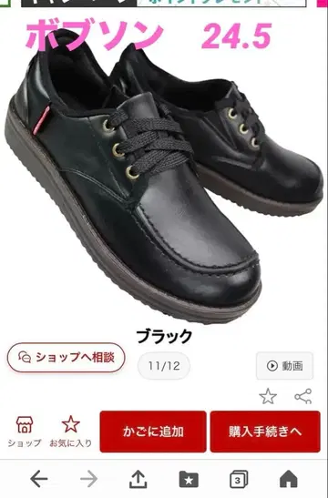 밥슨 핸즈프리 슈즈 블랙 24.5