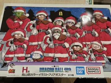 드래곤볼 제일복권 H상 포스터