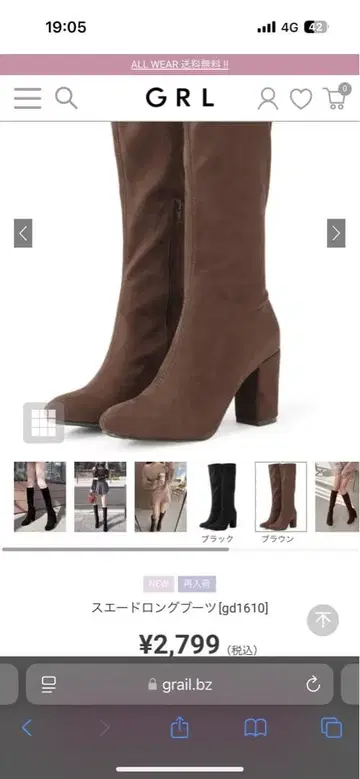 grl 스웨이드 롱 부츠[gd1610]