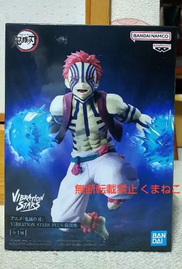 귀멸의 칼날 아카자 VIBRATION STARS PLUS 피규어 프라이스