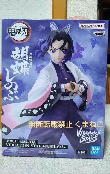 귀멸의 칼날 코쵸우 시노부 VIBRATION STARS 피규어 프라이스