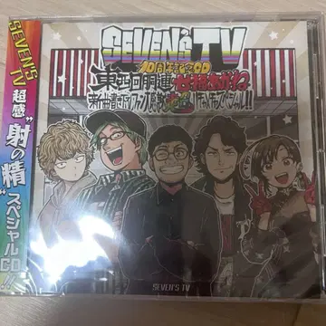 SEVEN'S TV 10주년 기념 CD